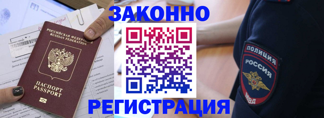 временная регистрация собственник в Кяхте